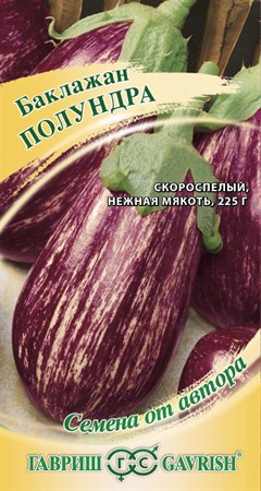 Баклажан "Полундра" - фото 20035