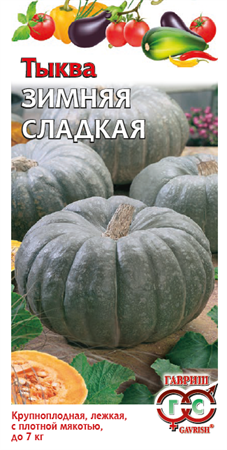 Тыква "Зимняя сладкая" - фото 20067