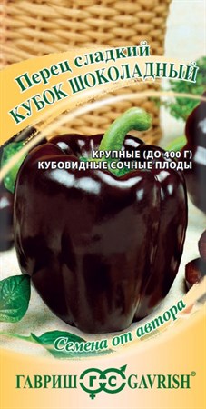 Перец "Кубок шоколадный" (0,1 г пакет) - фото 21759