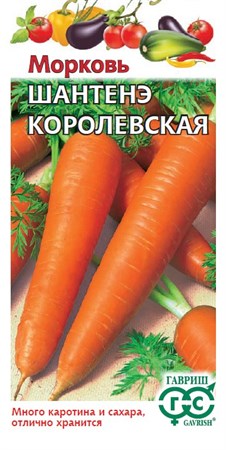 Морковь "Шантенэ королевская" (1 г пакет) - фото 21816