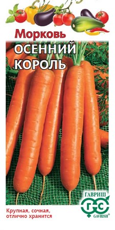 Морковь "Осенний король" (2 г пакет) - фото 21886