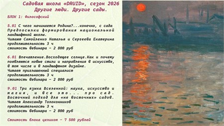 БЛОК 1: Философский 9887