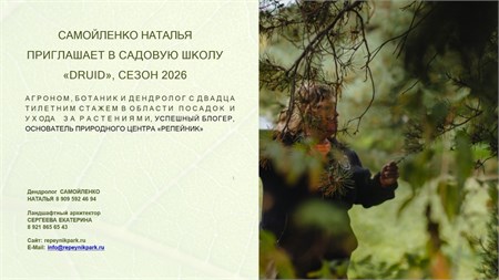 00. Самый невероятный курс по Садоводству! 9935