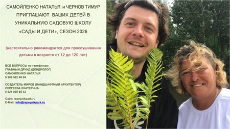 Детская садовая школа "Сады и дети" 9936