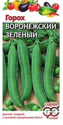 Горох "Воронежский зеленый" (10 г пакет)