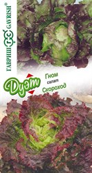 Набор семян: Салат "Скороход" 0,5 г + "Гном" 0,5 г. Серия Дуэт!