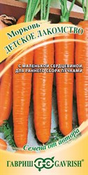 Морковь "Детское лакомство" (2 г пакет) 6162