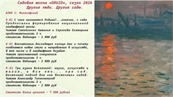 БЛОК 1: Философский 9887