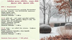 БЛОК 2: Эмоциональный 9891