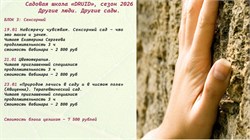 БЛОК 3: Сенсорный 9895