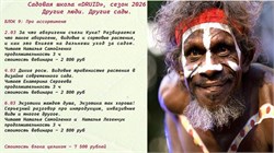 БЛОК 9: Про ассортимент 9919