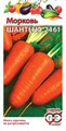 Морковь "Шантенэ 2461" - фото 20244