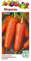 Морковь "Мо" - фото 20247