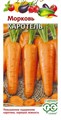 Морковь "Каротель" (2 г пакет) - фото 21722