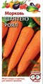 Морковь "Шантенэ Роял" (2 г пакет) - фото 21892