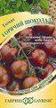 Томат "Горячий шоколад" (0,05 г пакет) 6185 - фото 21899